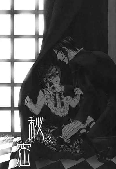 (C80) [Pink Kitten (Naokichi.)] Re;Chocolat (Kuroshitsuji) [Incomplete]