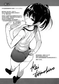 [Tomohiro Kai] Torokuchism [Chinese] [無邪気漢化組]