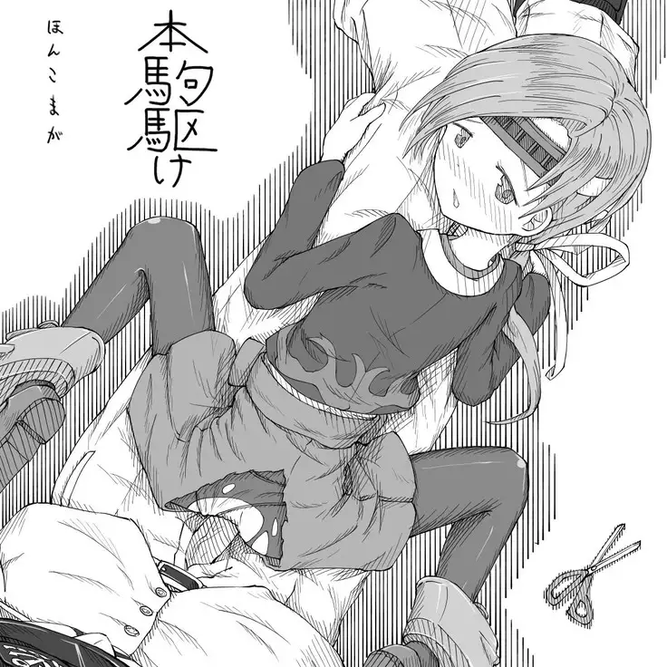 Danshoku Shijuuhatte KanColle