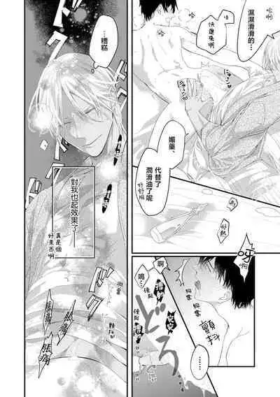 [Kuo Tsunashi] Katakoi Stakeholder 1-2 | 单相思的利益相关者1-2 [Chinese] [莉赛特汉化组] [Digital]