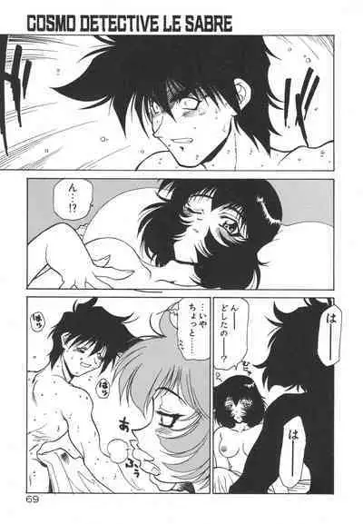 Uchuu Tokusou - COSMO DETECTIVE LE SABRE
