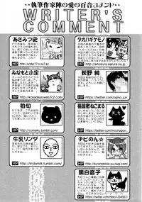 [Anthology] L Girls -Love Girls- 03