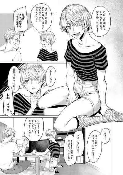 Jun-Jo + Himitsu Koueki Kake