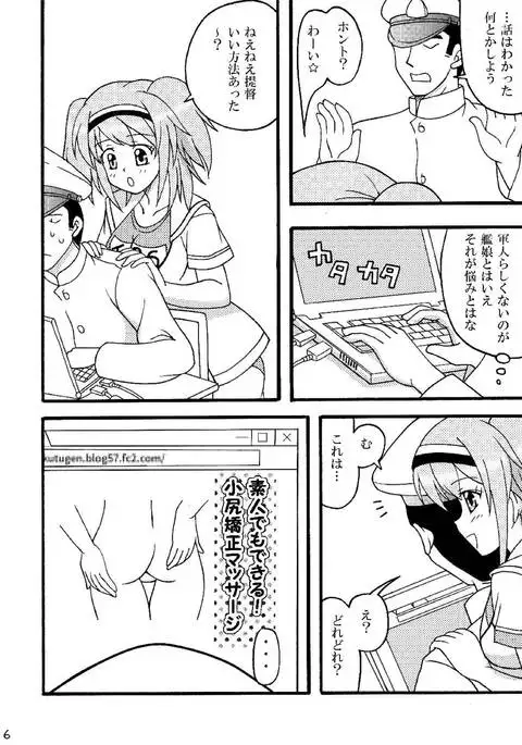 Nimu o Munimuni Suru Hon