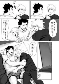 [Dainyu Dougumo (Dainyu)] Application