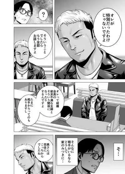 [Yamakumo] Mudai no Document 2