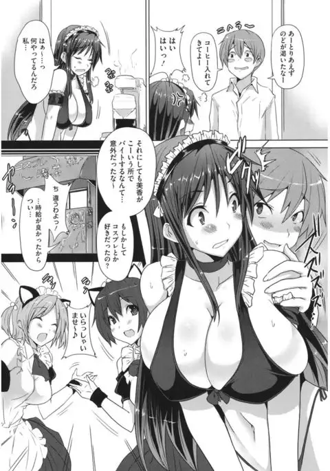 Core Colle Cosplay Onna de Seiyoku Shori