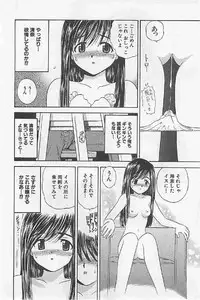 [Umino Luka] Naisho no Zangyou