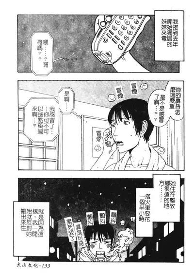 Nikushin Kanin Kyouten