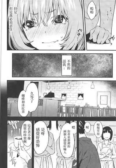 (C97) [Hitori no Daiyokujou (bowcan)] Honey Drop (THE IDOLM@STER CINDERELLA GIRLS) [Chinese] [爱弹幕汉化组]