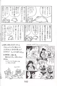 [BLACK DOG (Kuroinu Juu)] Star Platinum (Bishoujo Senshi Sailor Moon)