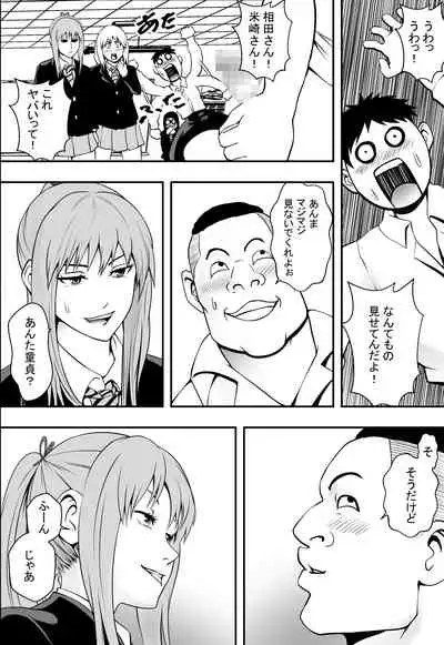 [Freedom Prophet] Houkago Fuuki Iin