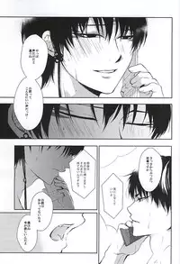 (C88) [PEPERMOON (Soraumi Riku)] Telephone Help Me (Hoozuki no Reitetsu)