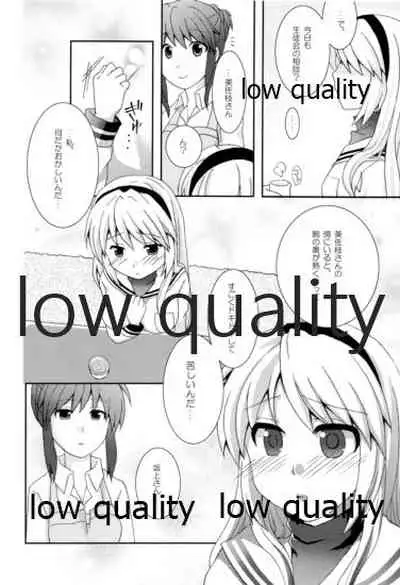 [鞘女子亭 (めこ)] 朋也くんちのメイドさん。 (クラナド)