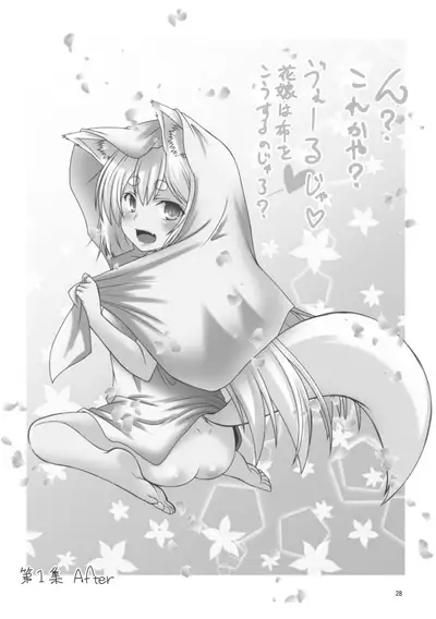 [Check Mate! (Yua)] Kohaku Biyori Soushuuhen Makinoichi [Digital]