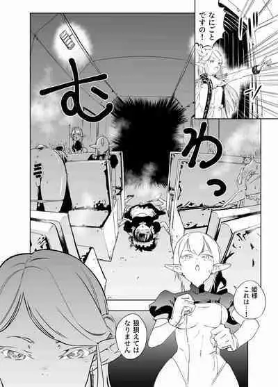 Royal Omanko Tanetsuke EX Press - Royal Pussy Impregnation Express