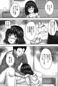 COMIC Mugen Tensei 2019-09