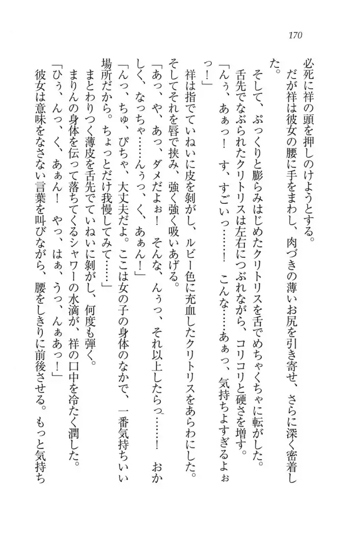 ふたご学園ヘヴン^2