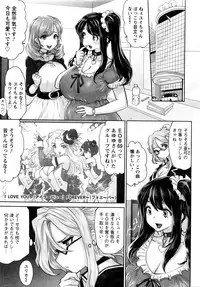 [Souryuu] Idol Cum！Yabou Hen Ch. 1-3