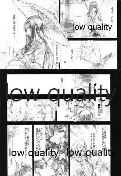 Akitsumaru Das Gemeine