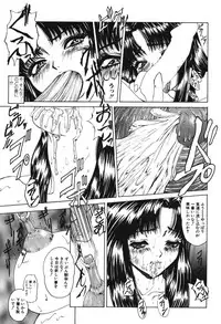 [Mikikazu] Gutyu Gutyu - Wahnsinn von Existenz [Digital]