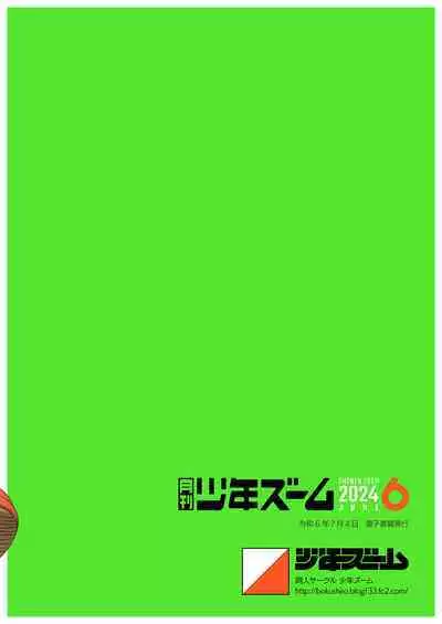 Gekkan Shounen Zoom 2024-6