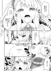 (C88) [Anarchy Gangsta (jude)] Kanbotsu Chikubino Onnanokotte Kanjiyasuitte Hontoudesuka? (Oshiete! Galko-chan)