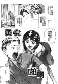 [Matsuzaka Takeshi] Ikenai Asobi [Chinese]