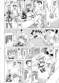 [Shiina Kazuki] Zoku Bakebare!! [Chinese]