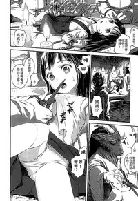 [Ame to Toge] Shoujo Netsu - Girls Fever [Chinese]