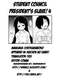 [Syati Kamaboko] Kaichou no Iinari! [English] [YQII + 4dawgz] [Decensored]