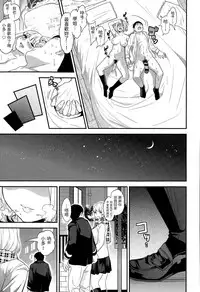 [Gujira] Ai no Katachi (COMIC X-EROS #29) [Chinese] [＄真愛￥漢化]