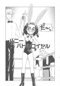 [Ayasaka Mitsune] Mizukagami no Mukougawa