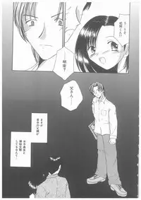 [Yoshinari Ayaka] Suiyousei Shoujo