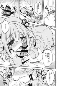 Nurse Harusame-chan no H na Itazura