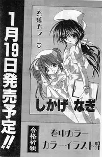 COMIC Papipo Gaiden 1998-01