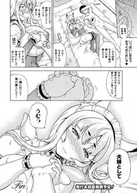 COMIC Unreal 2013-04 Vol.42 [Digital]