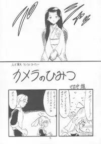 (C54) [Momo no Tsubomi (Various)] Lolikko LOVE 9 (Various)