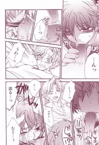 教科書に騎士(CODE GEASS: Lelouch of the Rebellion)