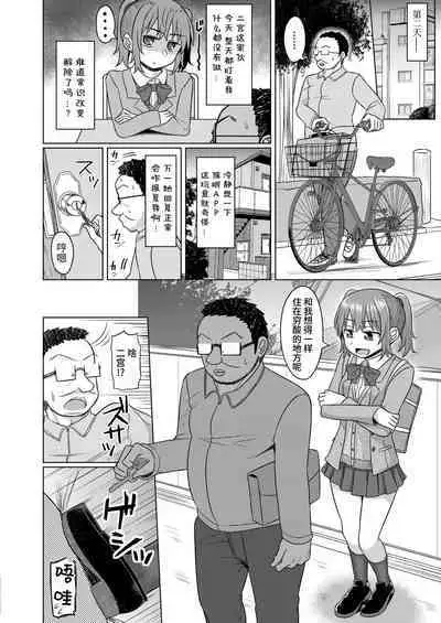 Mesugaki Wakarase! Joushiki Kaihen Appli