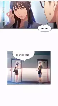 [Bak Hyeong Jun] Sweet Guy Ch.52-62 (Chinese)