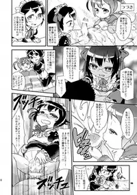 (C87) [Scramble Yourouin (Haniwa Hao)] Chibikko Bushou de Tenka Touitsu (SENGOKU COLLECTION)