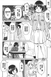 [Onizuka Naoshi] morning view [Chinese]