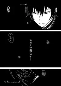 [Ookami] Kyou no Hi wa (Katekyo Hitman REBORN!)