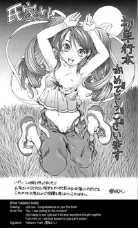 [Ujiie Moku] Rori Ana (Little Anal Collection) [English] [HQ] [Tonigobe]