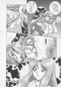 [Gun Ryuusei] Wakakusa Bishoujotai vol.3