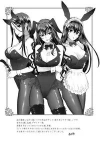 [Syoukaki] Yawaraka na Taion [Digital]