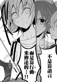 (C85) [434 Not Found (isya)] Re:Birth (Dokidoki! Precure) [Chinese] [补丁布丁汉化组E]