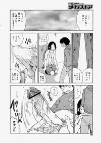 Comic Megastore 2004-05