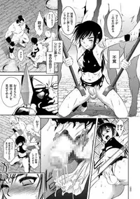 Kairaku Goumon Taizen